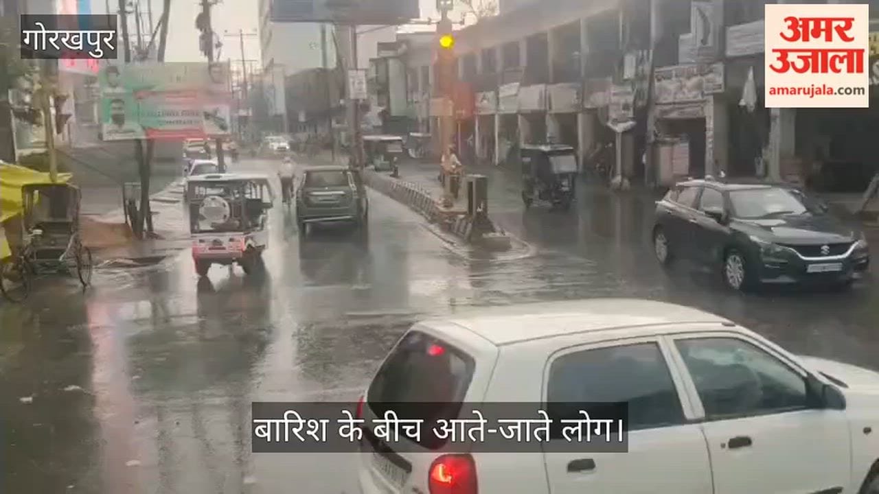 Pleasant weather as heavy rain lashes Gorakhpur; monsoon showers lead to a drop in temperature.