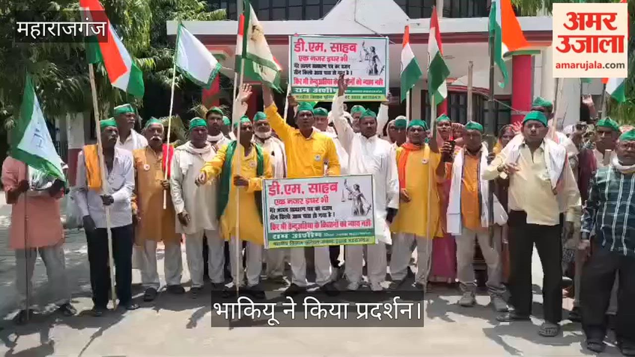 BKU protests over the Tenduahiya incident; submits memorandum to the DM.