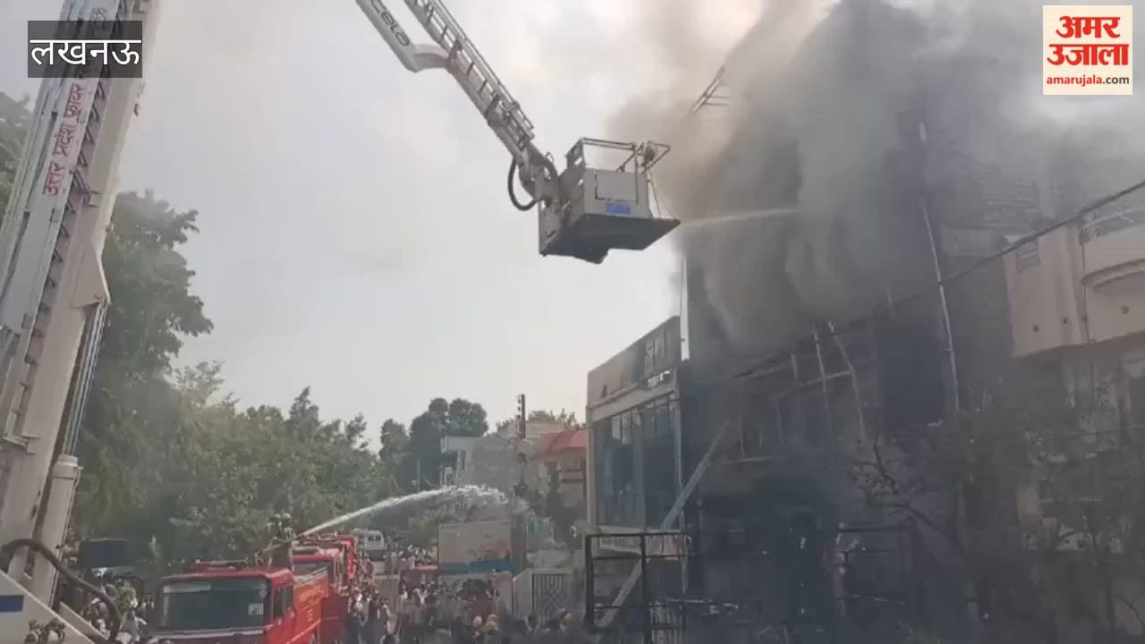 लखनऊ में कोचिंग सेंटर में लगी भीषण आग, दमकलकर्मी आग बुझाने में जुटे
