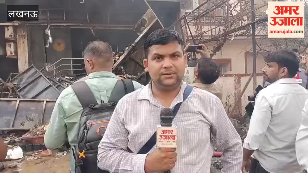 लखनऊ में कोचिंग सेंटर में लगी भीषण आग, राहत बचाव कार्य जारी