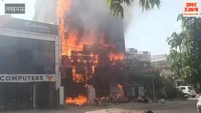 लखनऊ के पुरनिया में कोचिंग सेंटर मे लगी भीषण आग, कई बच्चे झुलसे