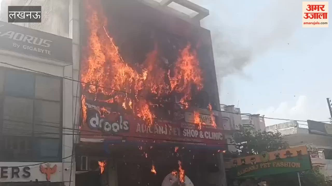 लखनऊ में कोचिंग सेंटर में लगी भीषण आग, बचने के लिए बिल्डिंग से कूदे बच्चे, कई घायल