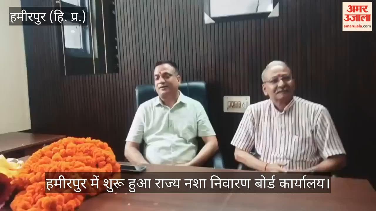 State Drug Deaddiction Board office inaugurated in Hamirpur.