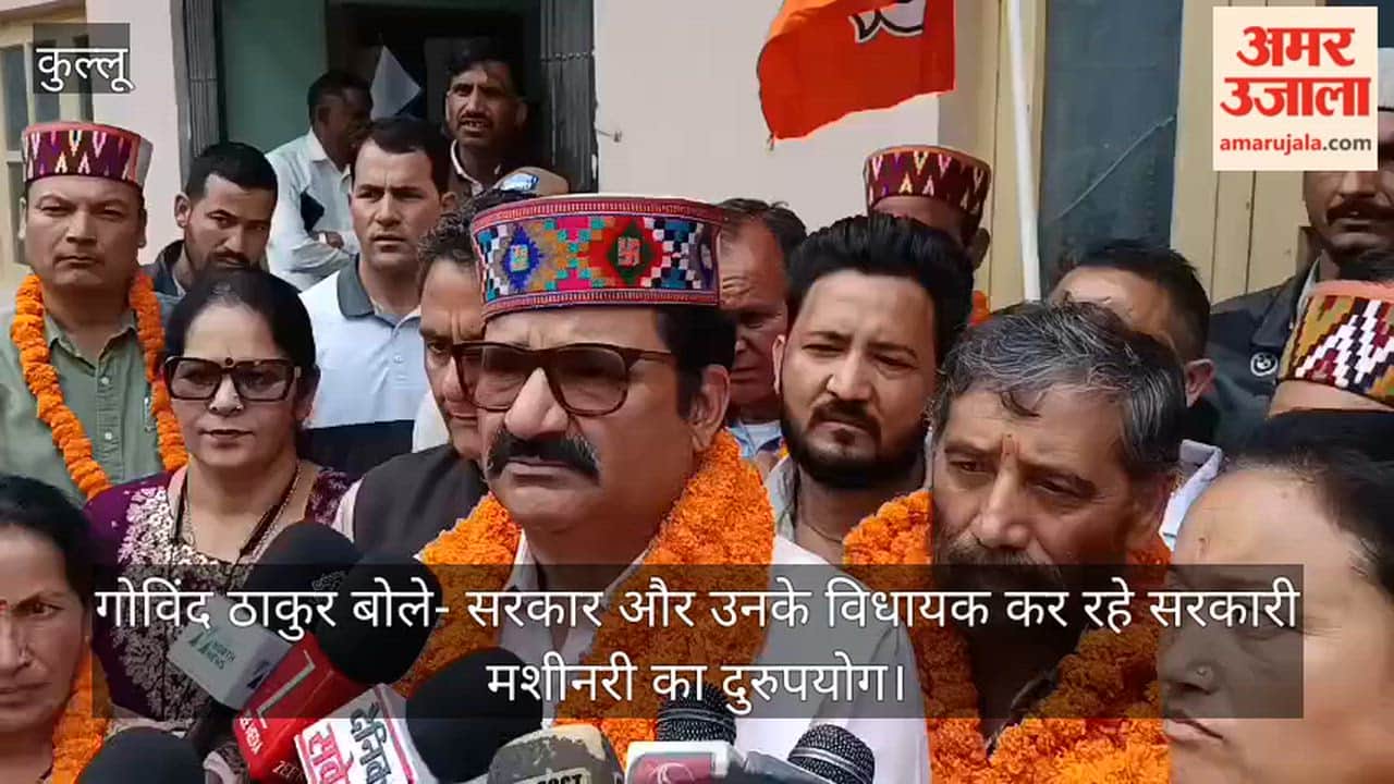 Govind Thakur said—the govt and its MLAs are misusing the government machinery.
