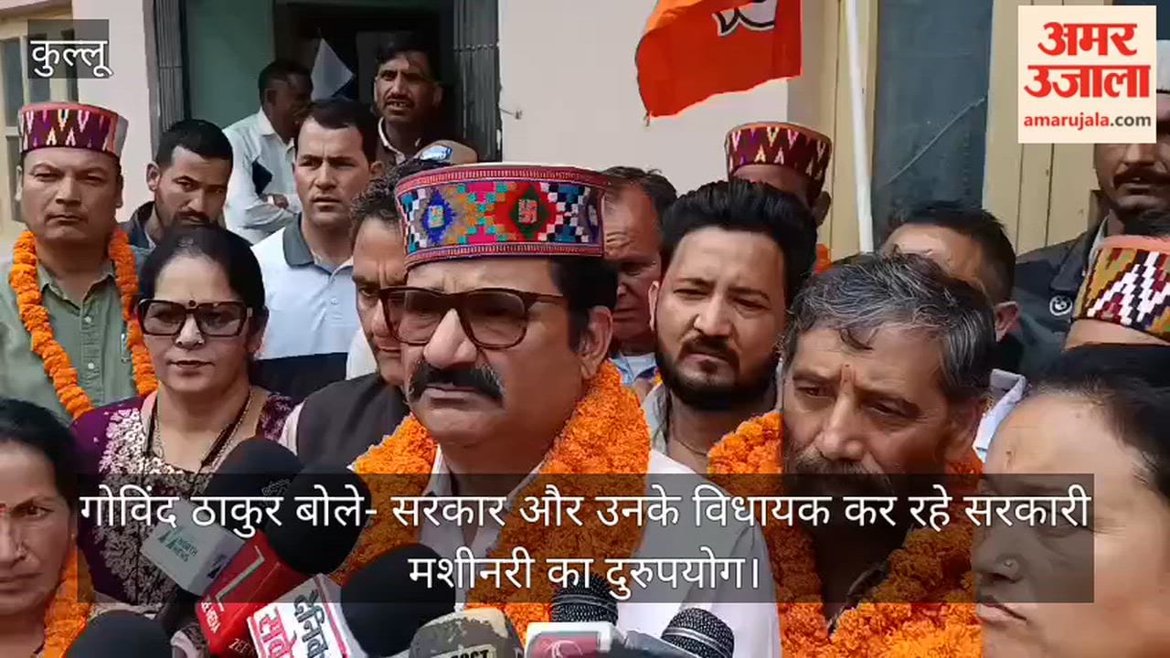 Govind Thakur said—the govt and its MLAs are misusing the government machinery.