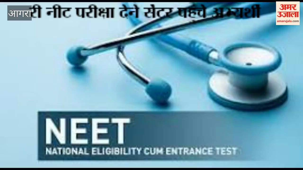 NEET exam will be held at 20 centres in Agra