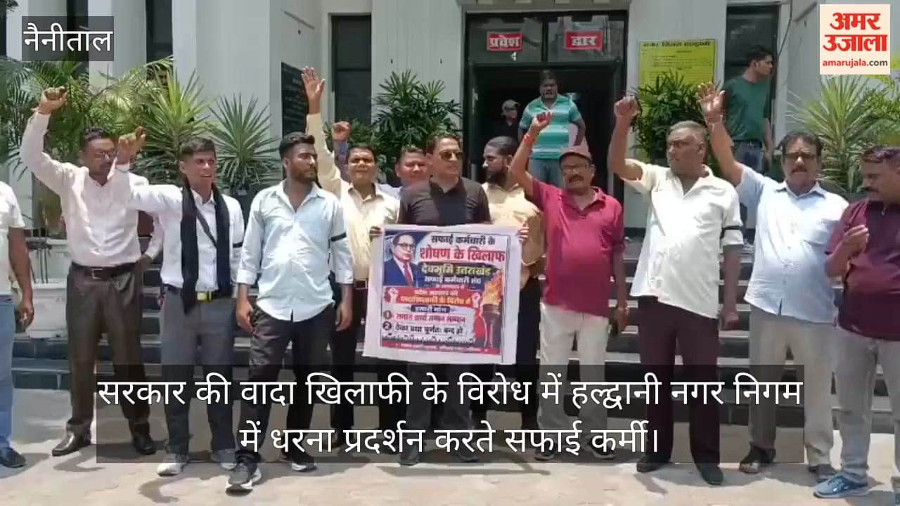 Nainital: Sanitation workers staging a protest at the Haldwani Municipal Corporation against the government's failure to fulfill its promises.