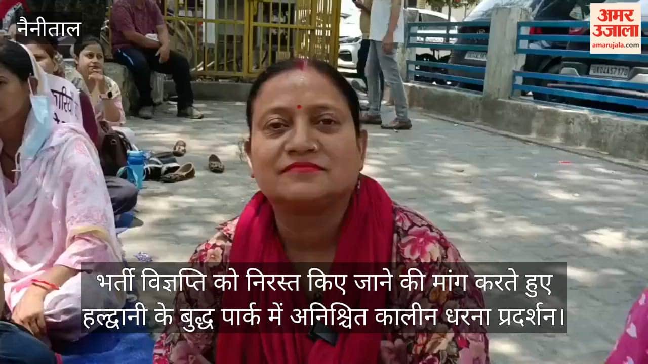 Nainital: Indefinite sit-in protest at Haldwani's Buddha Park demanding the cancellation of the recruitment notification.