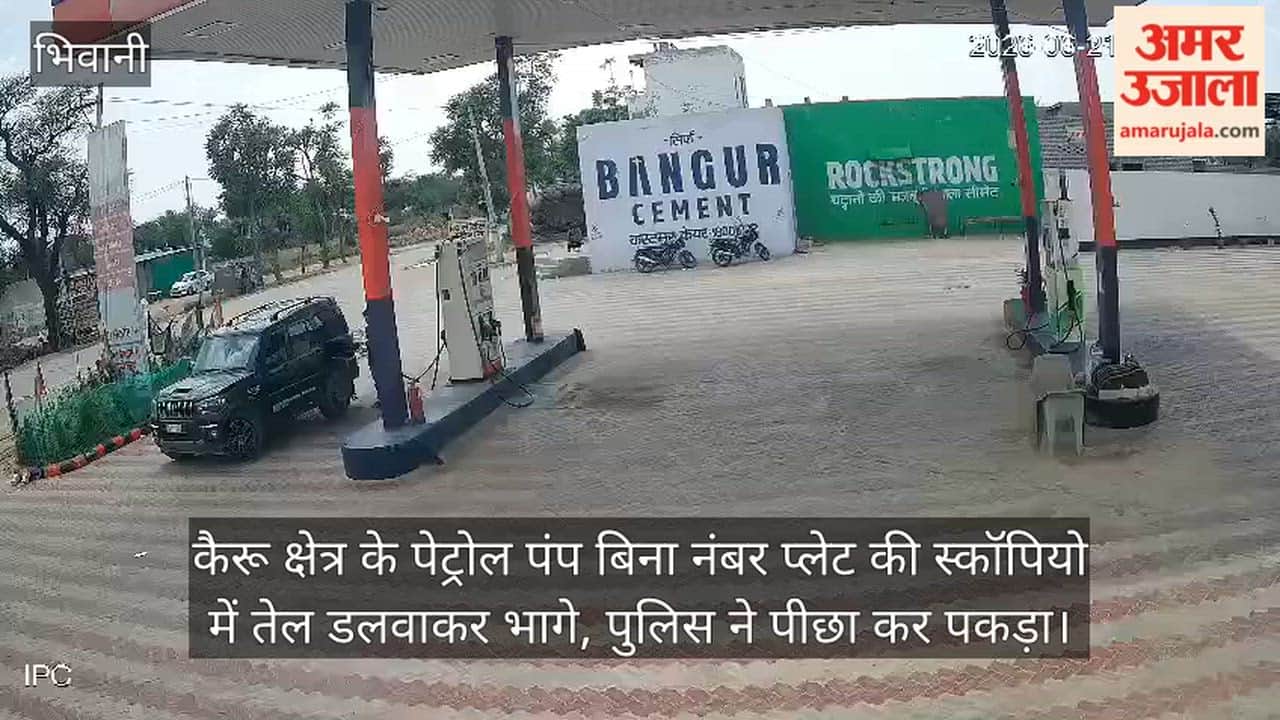 Individuals fled after refueling a Scorpio without a number plate at a petrol pump in the Kairu area; the police chased and apprehended them.