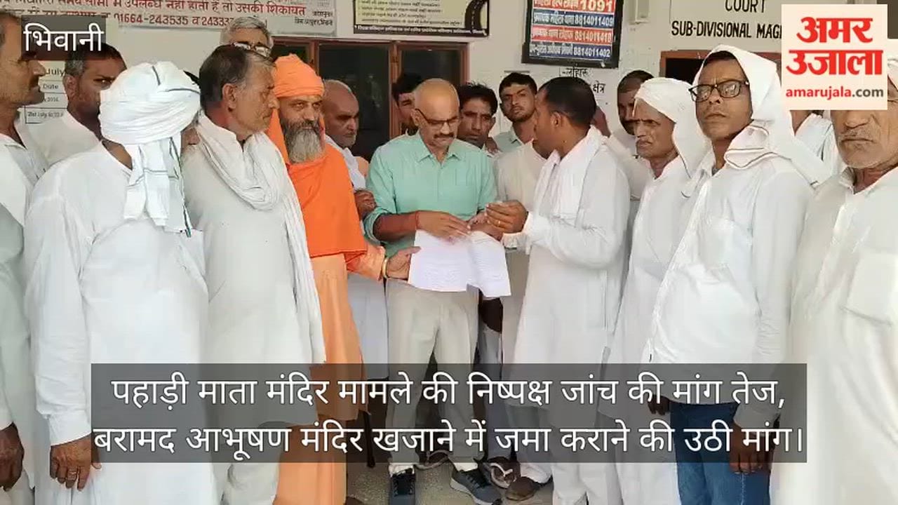 Demands intensify for an impartial investigation into the Pahadi Mata Temple case; calls raised to deposit the recovered jewelry into the temple treasury.