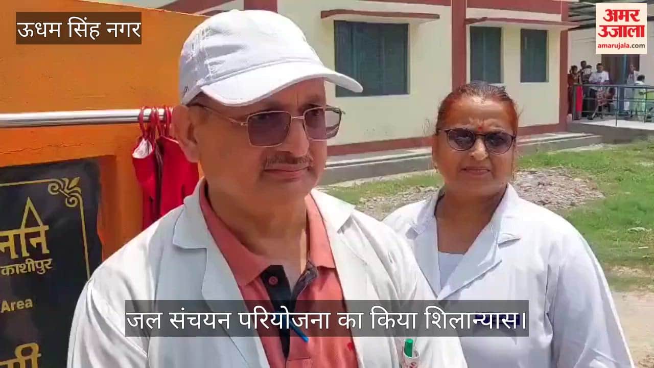 Kashipur: Laid the foundation stone for the water harvesting project.