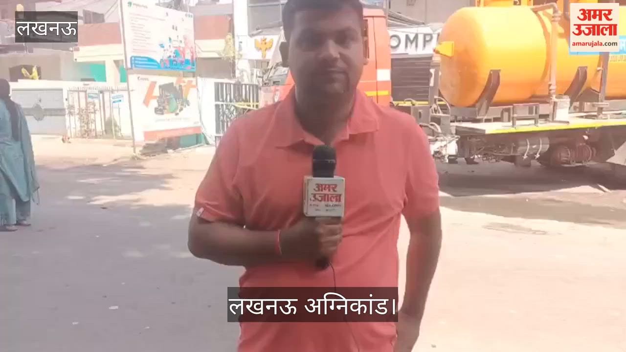 लखनऊ अग्निकांड: मौके पर पहुंची फोरेंसिक टीम, मिल सकती है अहम सुराग, पूरी इमारत की गई सील
