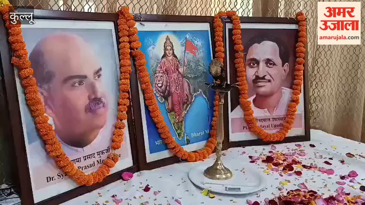 Kullu: BJP organized a tribute event on the death anniversary of Dr. Syama Prasad Mukherjee