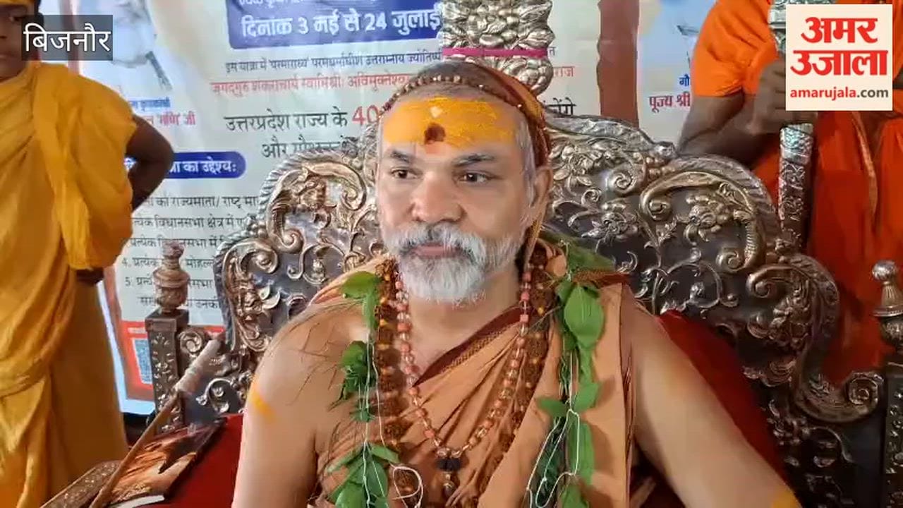 Grand Welcome for Shankaracharya Avimukteshwaranand in Afzalgarh, Goraksharth Dharma Yudh Campaign Launched