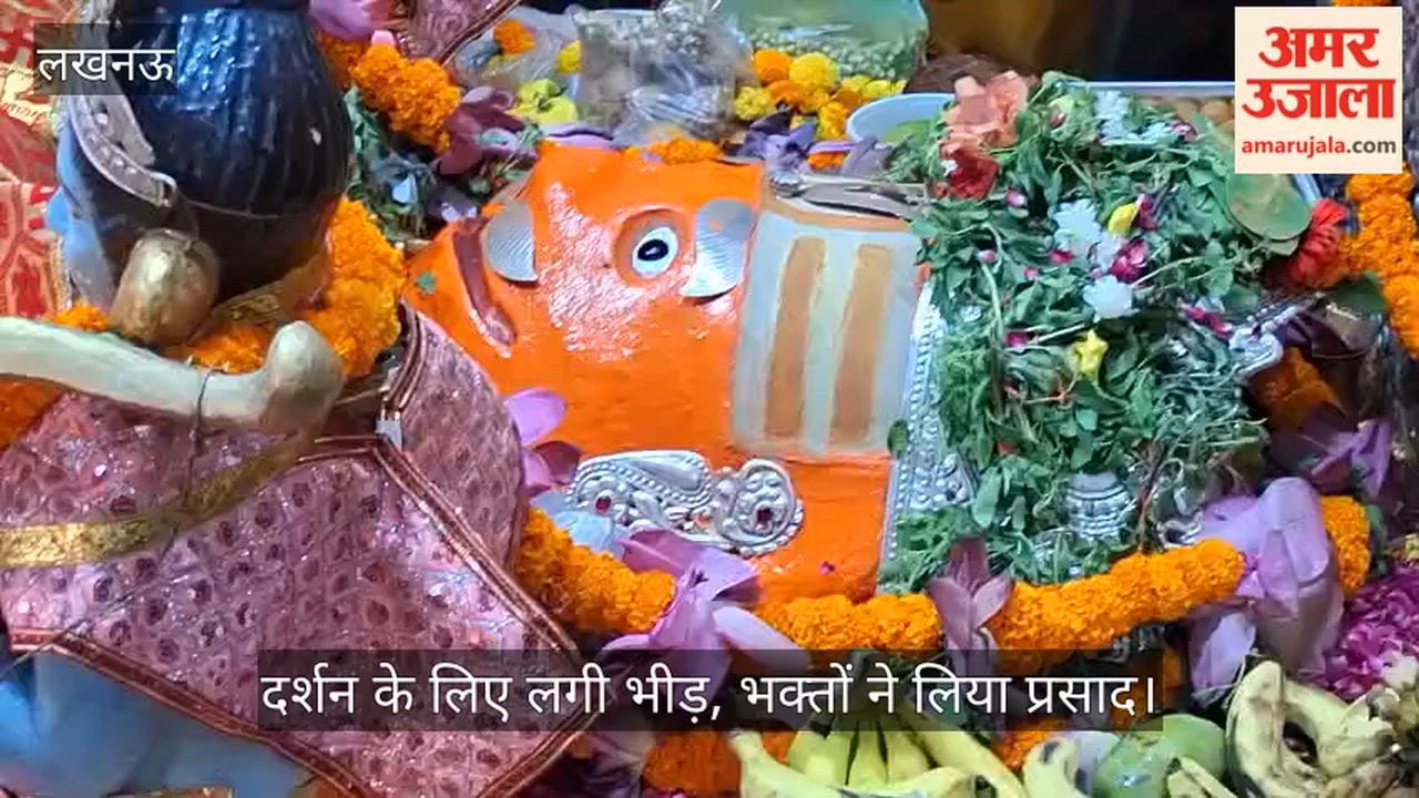 VIDEO: ज्येष्ठ मास के आखिरी बड़े मंगल पर पातालपुरी मंदिर में लगी भक्तों की भीड़, भंडारे में वितरित हुआ प्रसाद