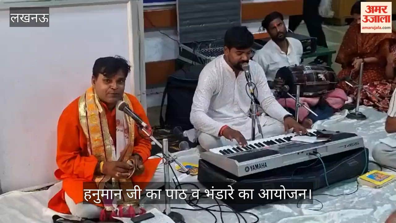 VIDEO: जवाहर भवन कोषागार परिवार की ओर से हनुमान जी का पाठ व भंडारे का आयोजन