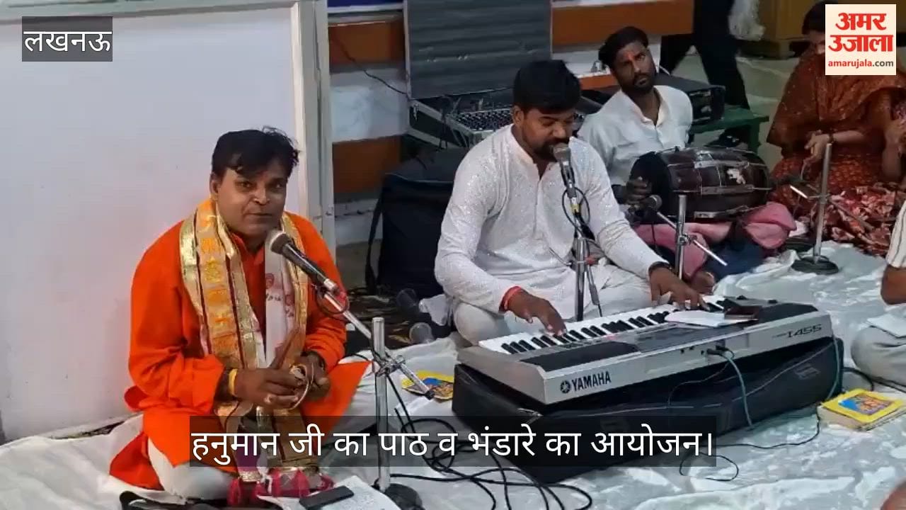 VIDEO: जवाहर भवन कोषागार परिवार की ओर से हनुमान जी का पाठ व भंडारे का आयोजन