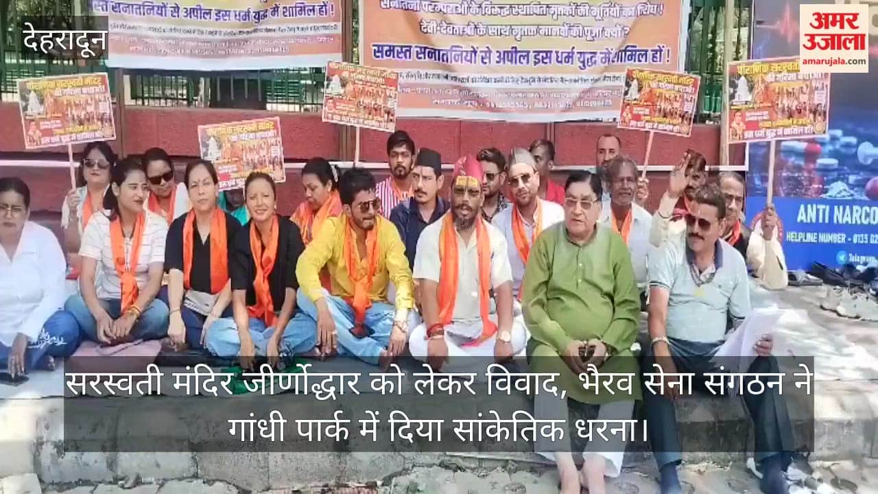 Dispute over the renovation of Saraswati Mandir; Bhairav Sena organization stages a symbolic protest at Gandhi Park
