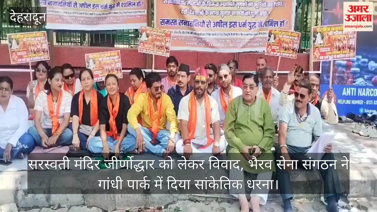 Dispute over the renovation of Saraswati Mandir; Bhairav Sena organization stages a symbolic protest at Gandhi Park