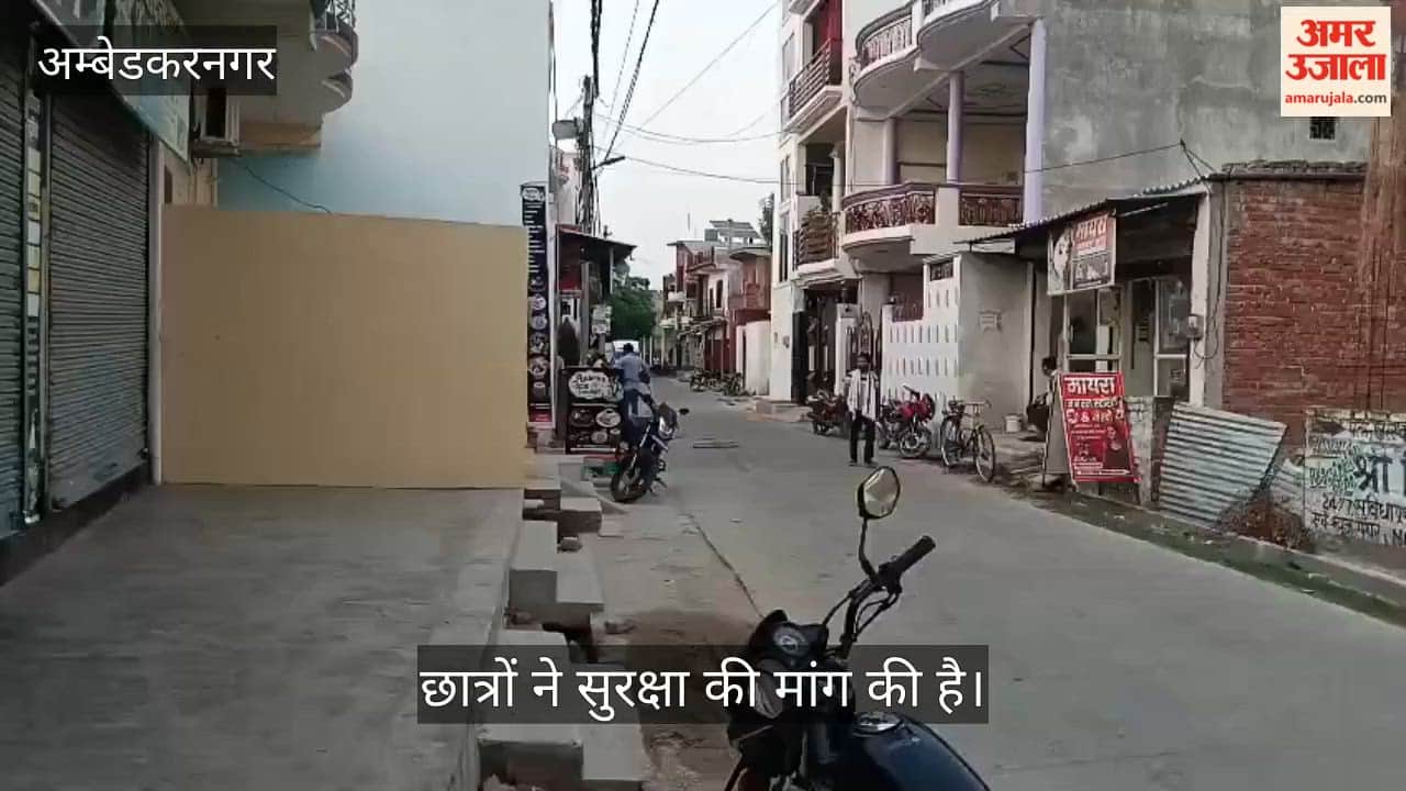 VIDEO: लखनऊ अग्निकांड का असर, छात्रों ने जताई चिंता, सुरक्षा की मांग की
