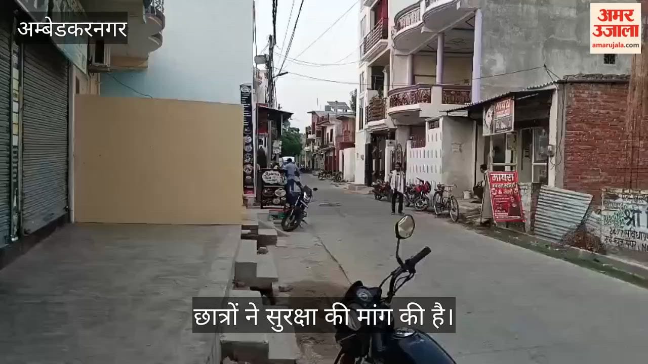 VIDEO: लखनऊ अग्निकांड का असर, छात्रों ने जताई चिंता, सुरक्षा की मांग की