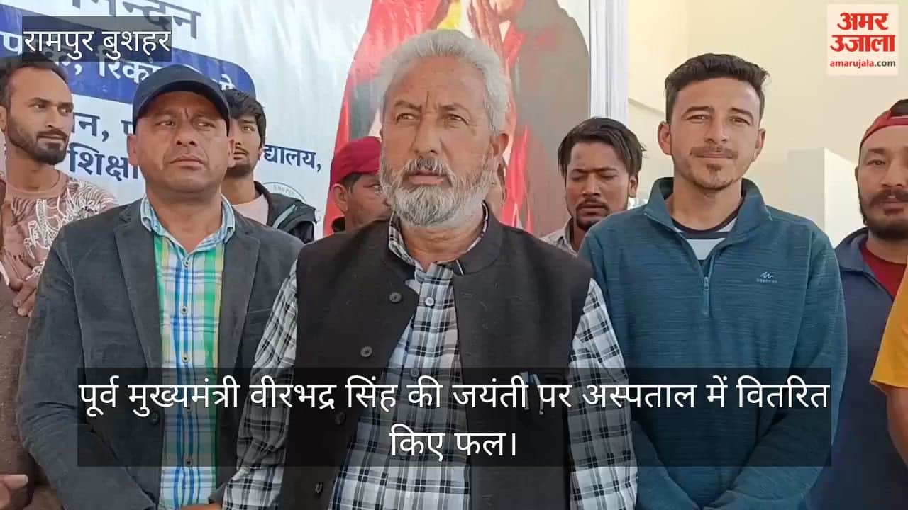 Fruits distributed at the hospital on the birth anniversary of former Chief Minister Virbhadra Singh.