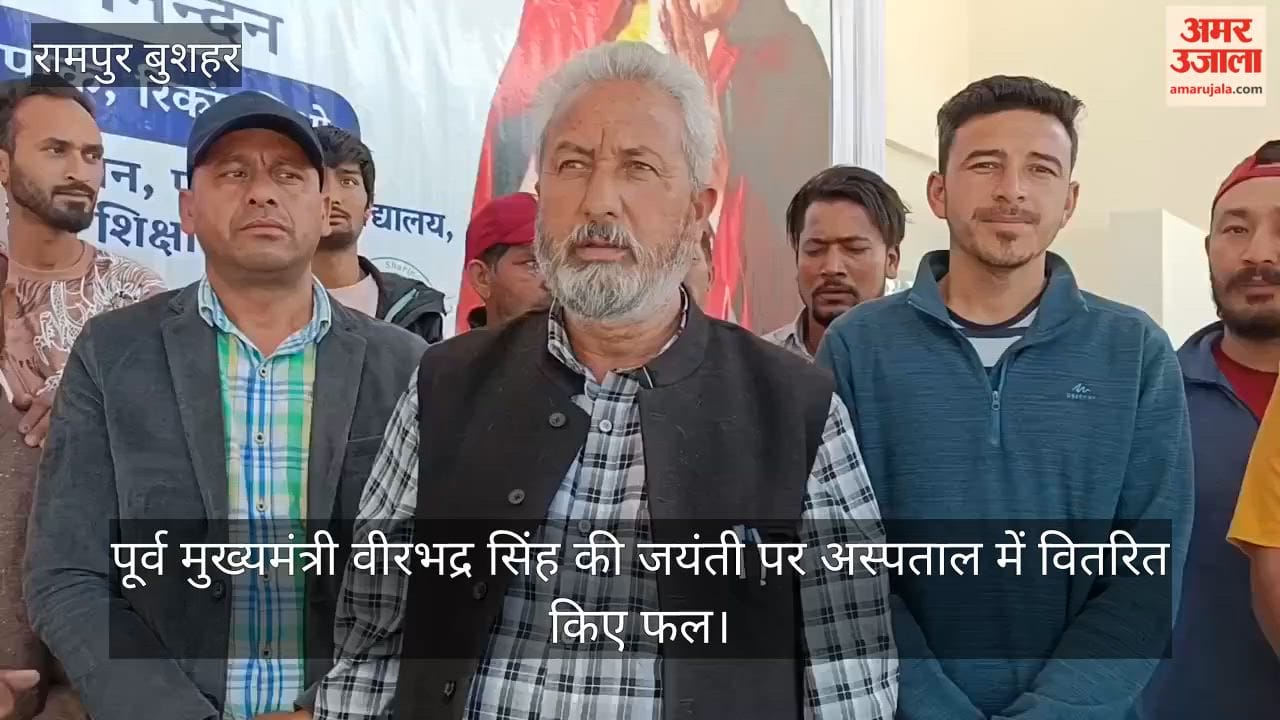 Fruits distributed at the hospital on the birth anniversary of former Chief Minister Virbhadra Singh.
