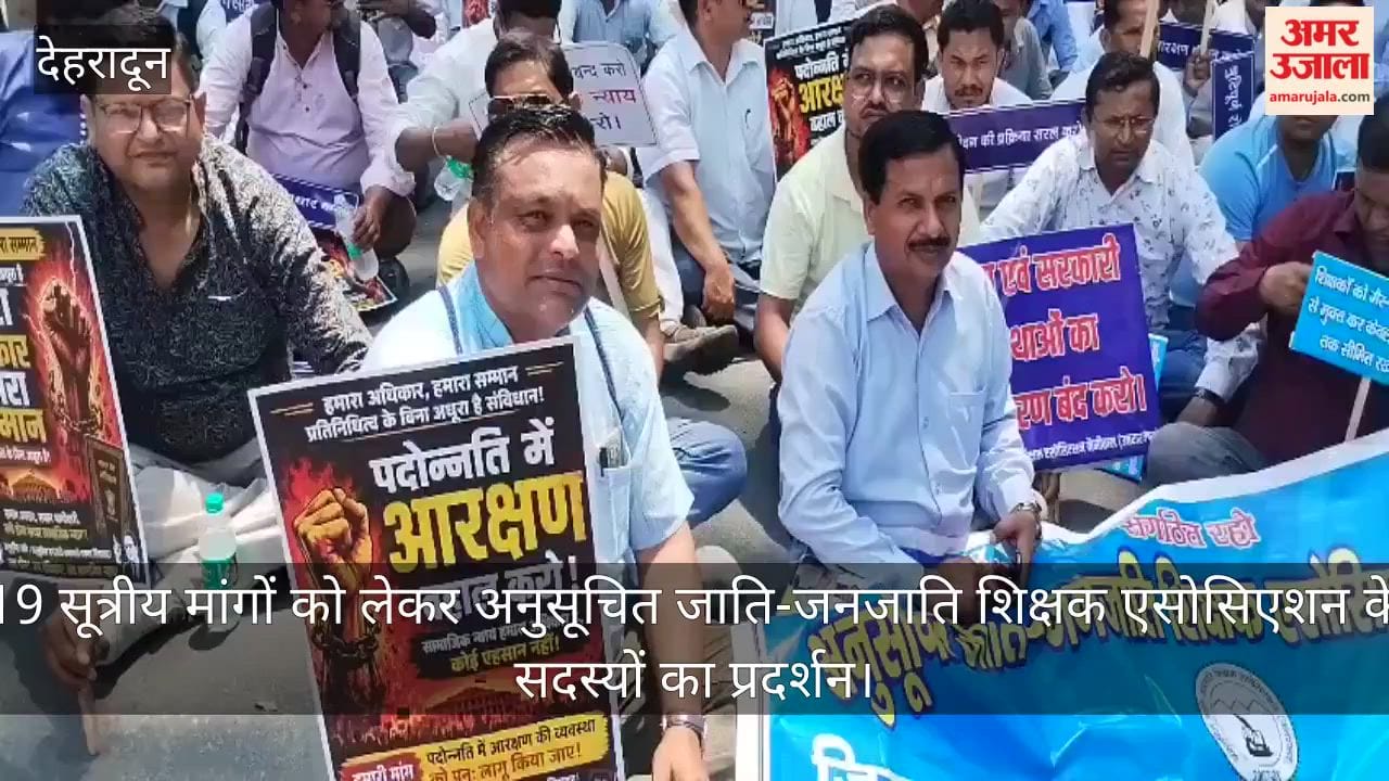March to the Secretariat over 19-point demands: Protest by members of the Scheduled Caste and Scheduled Tribe Teachers' Association