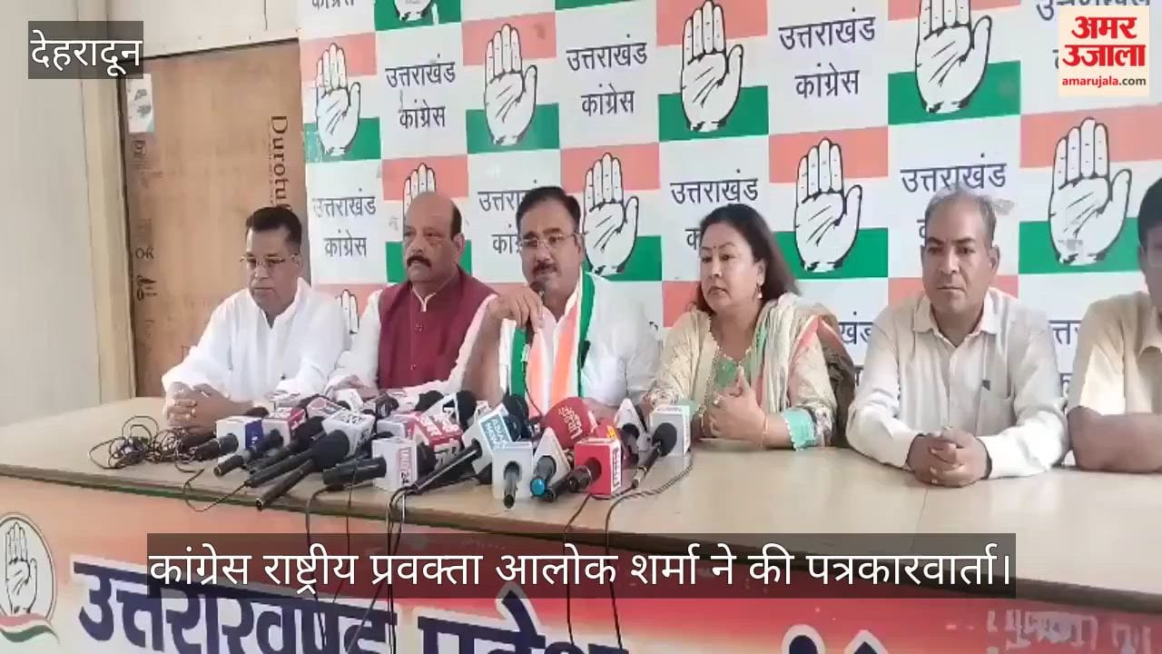 Congress national spokesperson Alok Sharma held a press conference