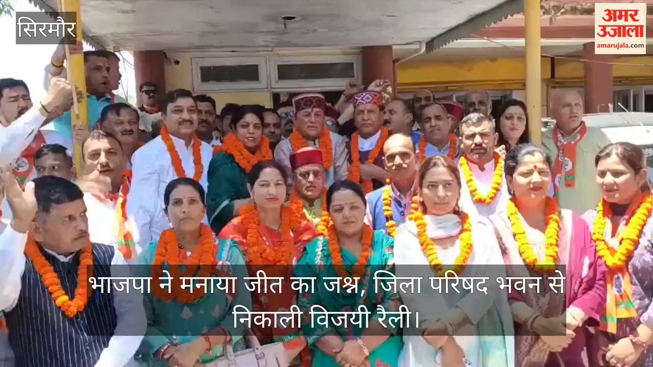 Sirmaur: BJP celebrates victory; victory rally taken out from Zila Parishad building.