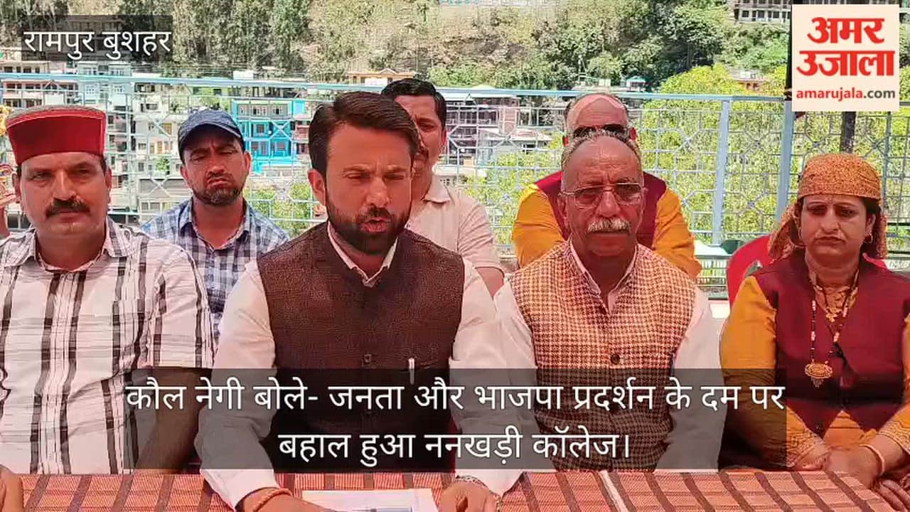 Kaul Negi says Nankhari College was restored thanks to the efforts of the public and the BJP.