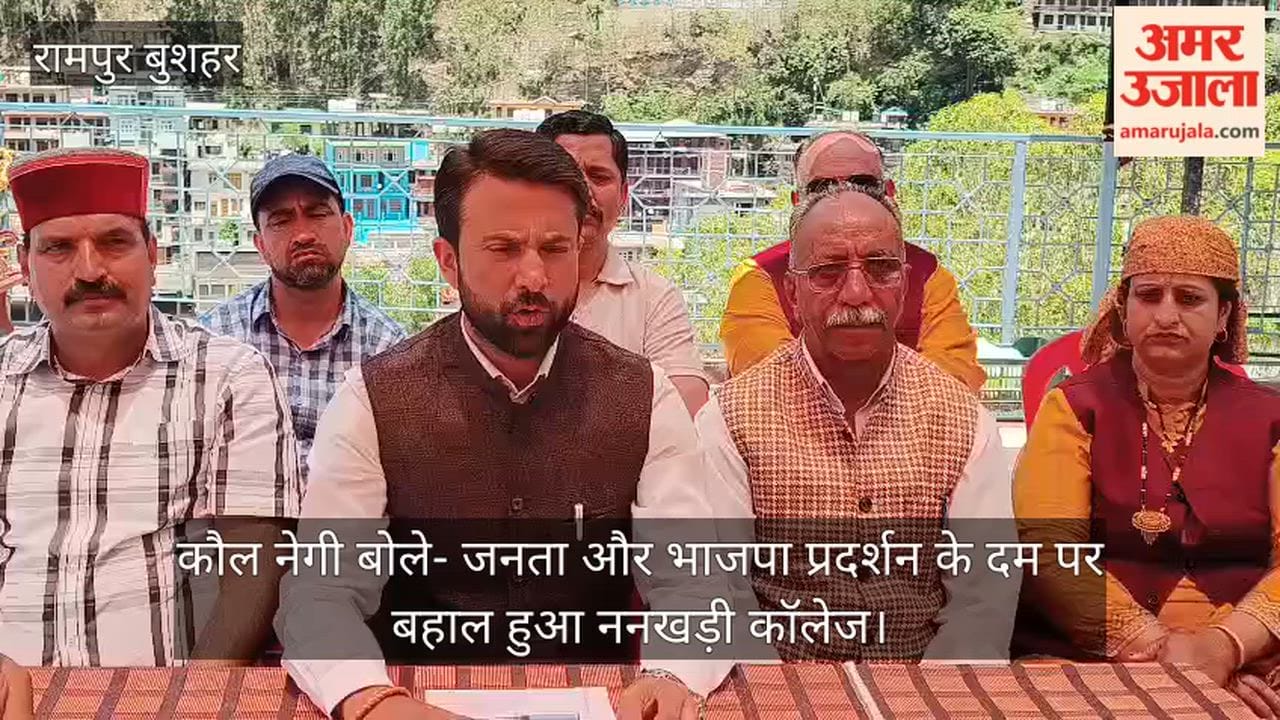 Kaul Negi says Nankhari College was restored thanks to the efforts of the public and the BJP.