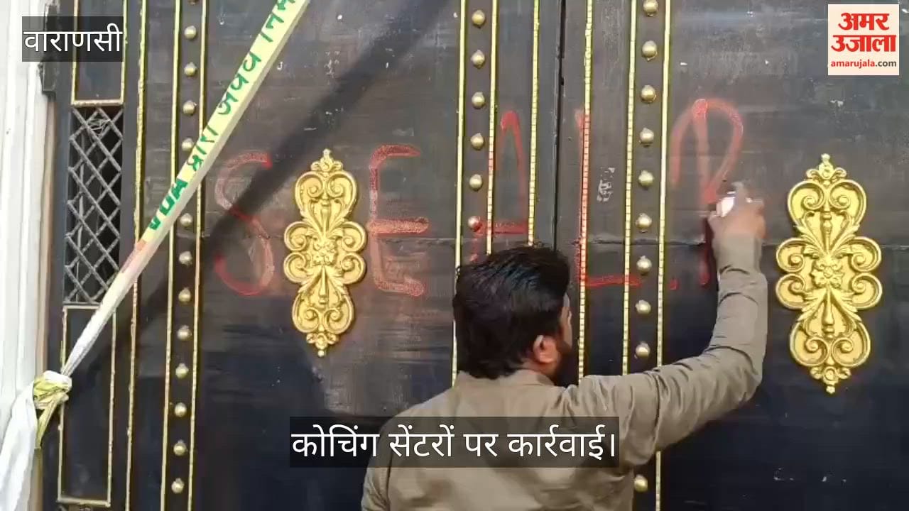 Action taken against several coaching centers in Varanasi following Lucknow fire incident