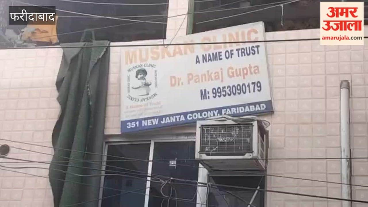 Banned medicines seized during raid on Muskan Clinic in Faridabad
