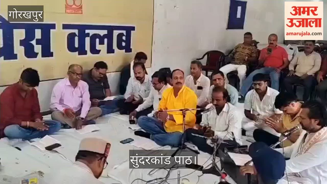Sundarkand recitation held at Shastri Chowk Press Club; office-bearers and members participated.
