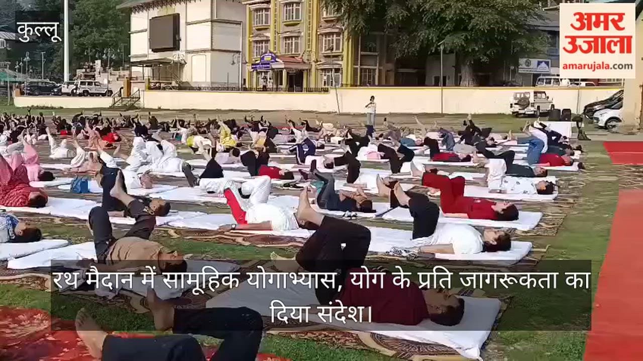 Mass yoga session held at Rath Maidan; message of awareness about yoga conveyed.