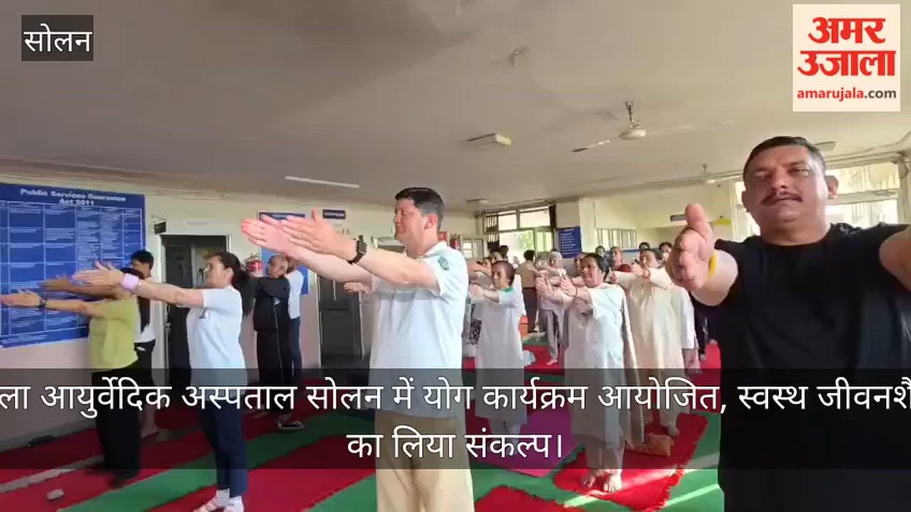 Yoga program organized at District Ayurvedic Hospital, Solan; pledge taken for a healthy lifestyle.