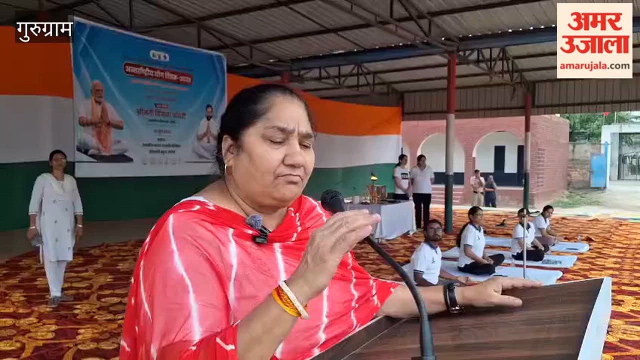 12th International Yoga Day celebration in Gurugram