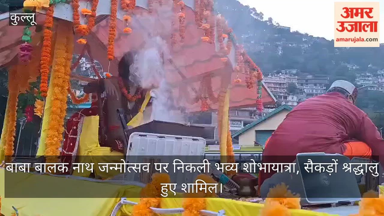 Grand procession taken out on Baba Balak Nath's birth anniversary; hundreds of devotees participated.