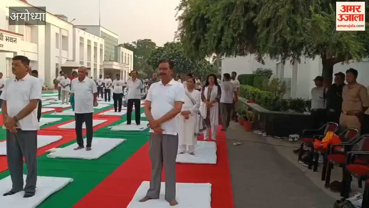 अयोध्या में योग को जीवन का अभिन्न अंग बनाने का आह्वान