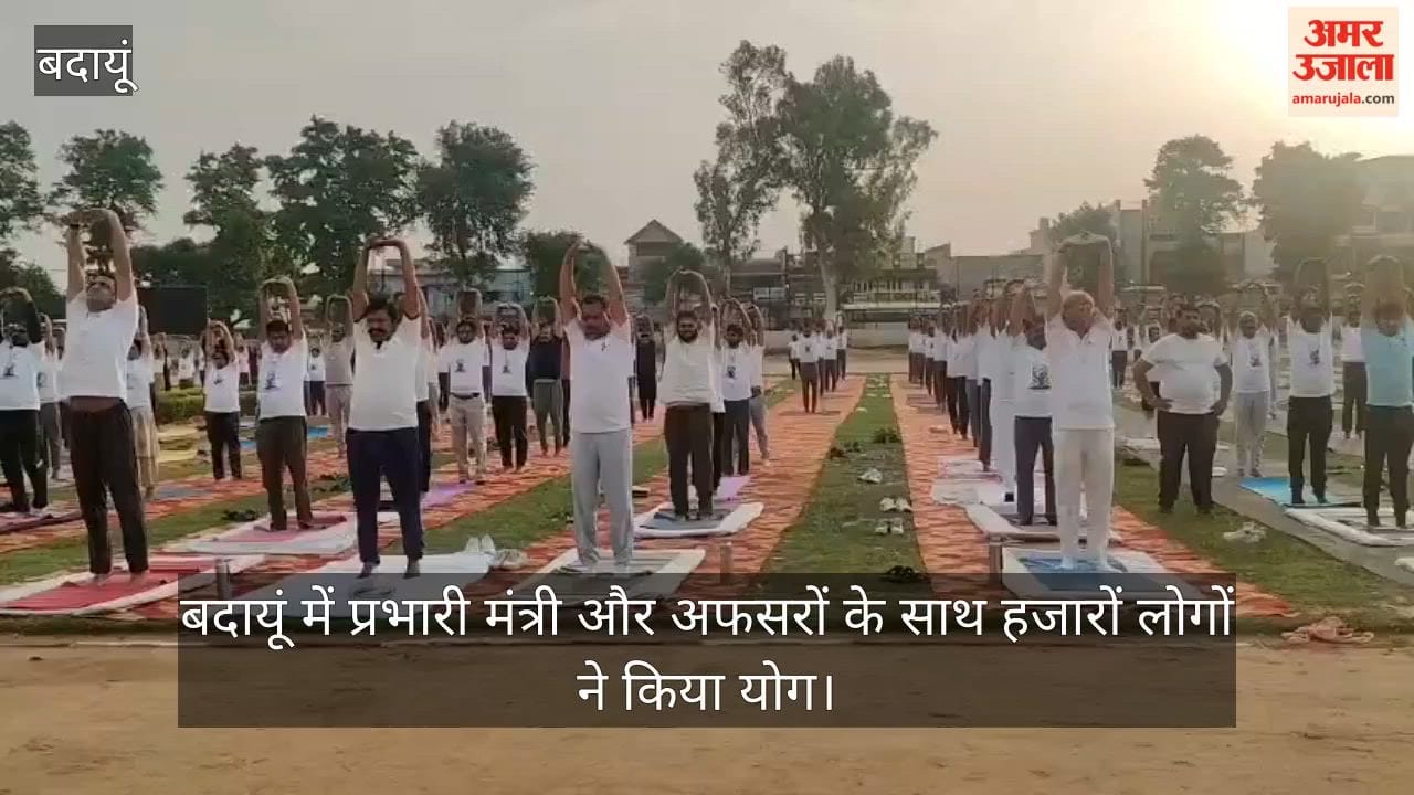 Thousands of people along with the minister in charge and officials performed yoga in Budaun