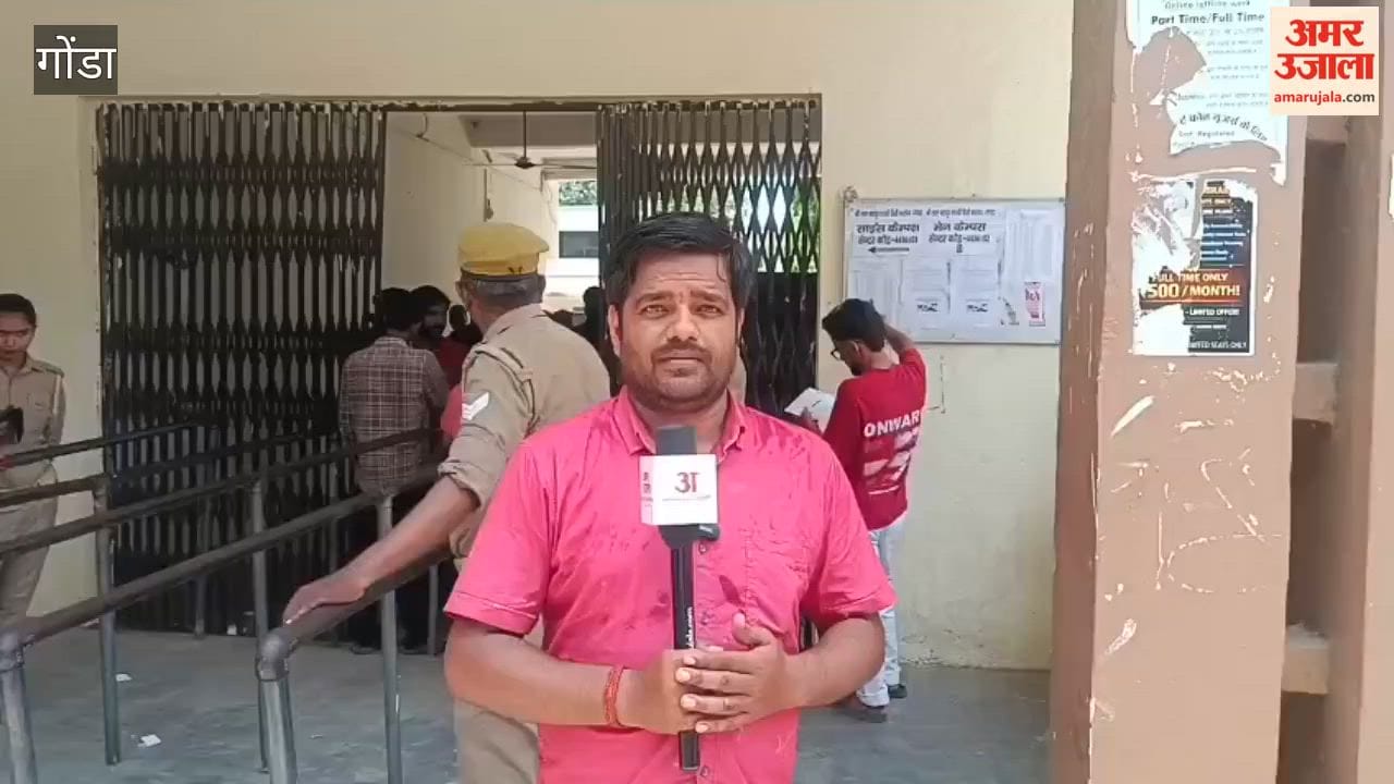 कड़ी निगरानी में शुरू हुआ नीट-यूजी री-एग्जाम के लिए प्रवेश, गोंडा में 4013 अभ्यर्थी देंगे परीक्षा