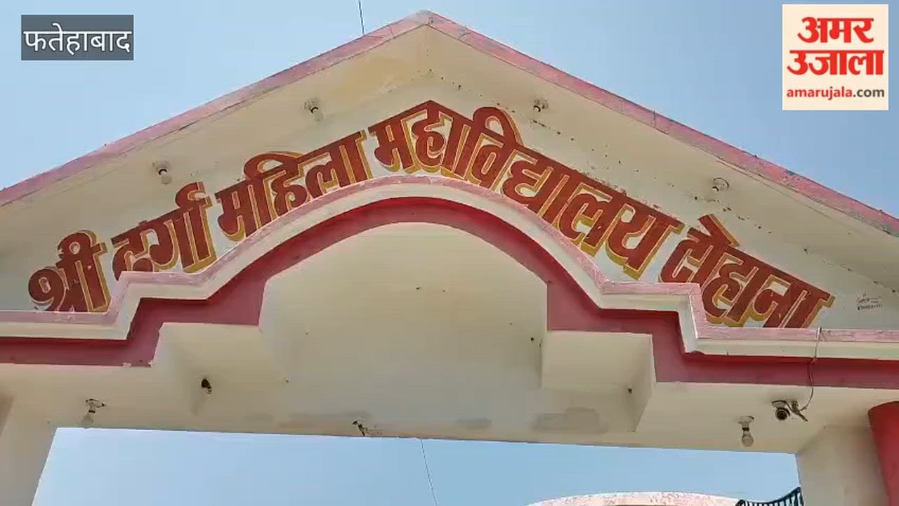 Elections for Durga Mahila Mahavidyalaya Committee have begun in Tohana, Fatehabad; 512 voters will decide new executive committee