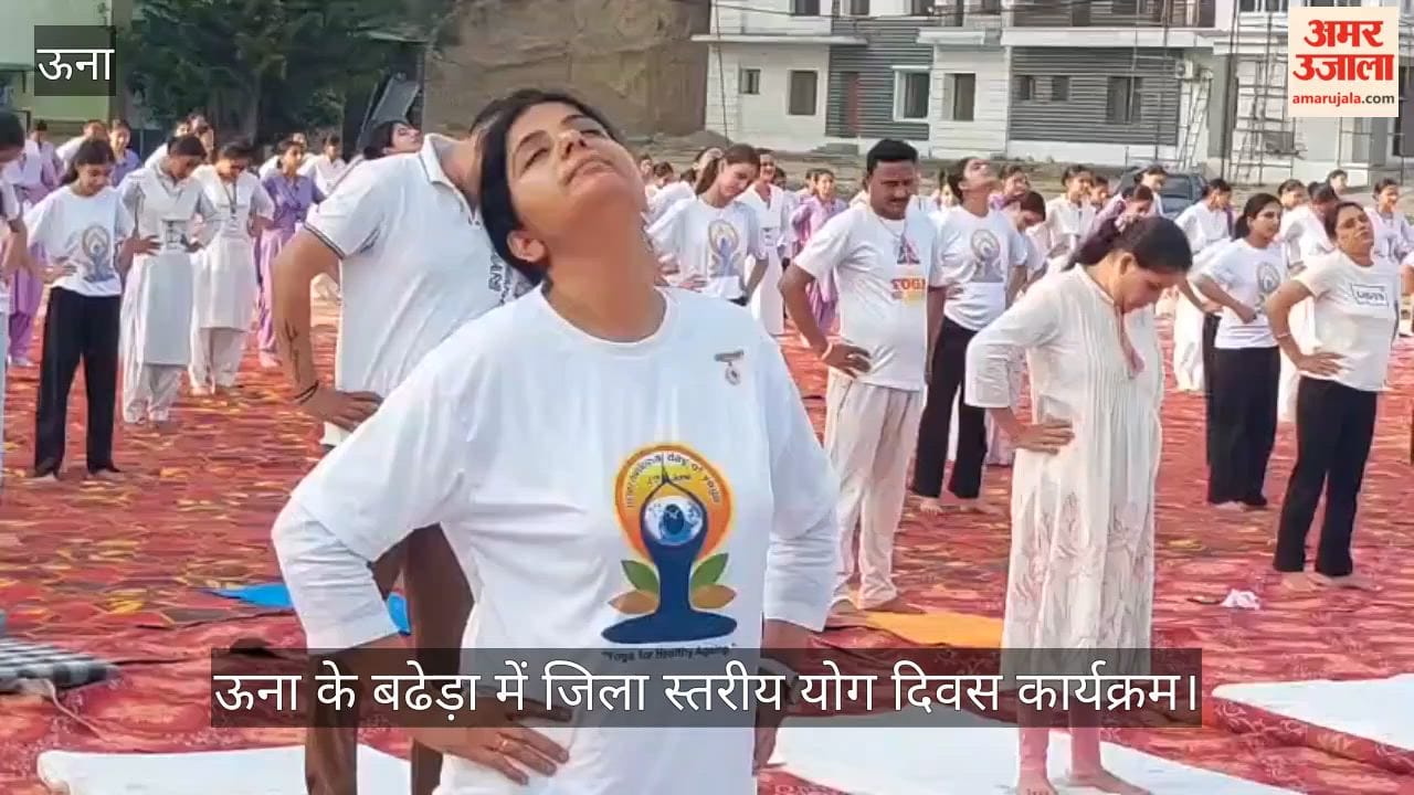 District-level Yoga Day event held in Badhera, Una; 600 participants practiced yoga.