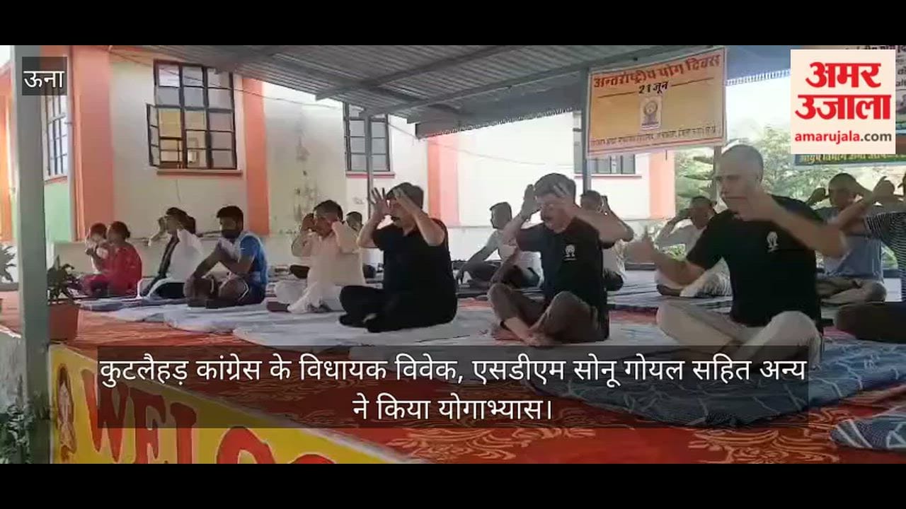 Kutlehar Congress MLA Vivek, SDM Sonu Goyal, and others performed yoga exercises.