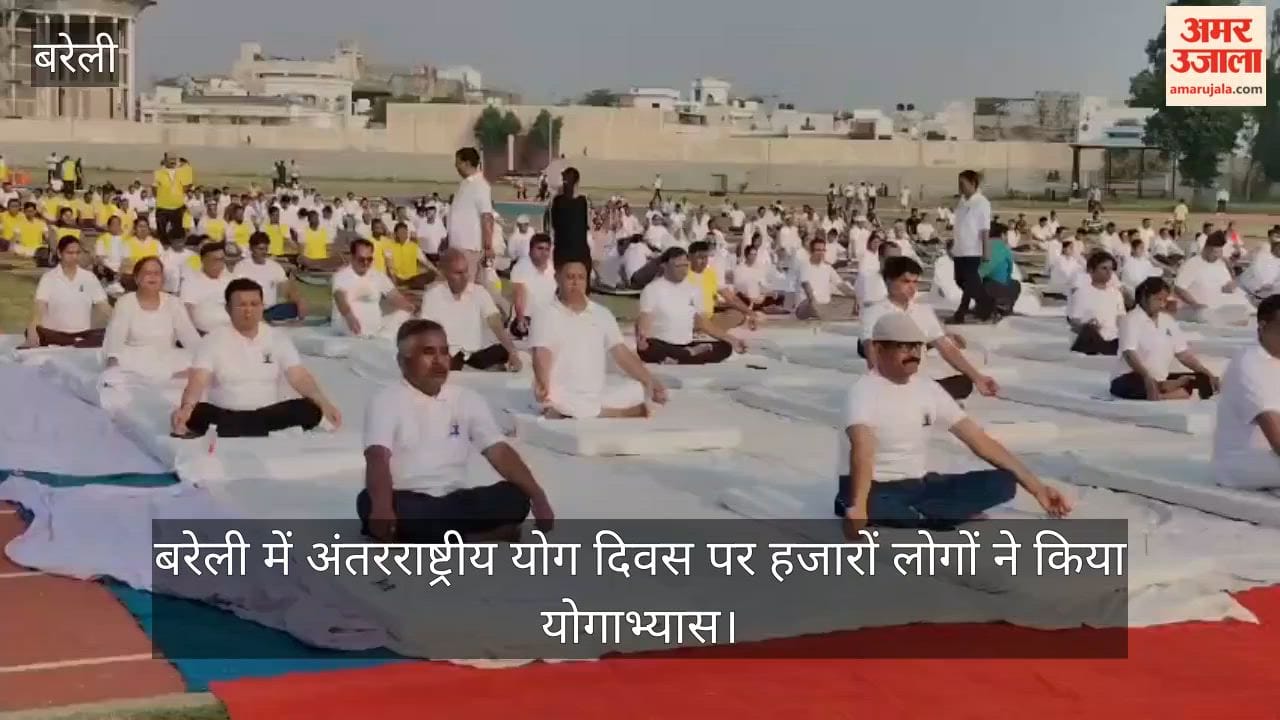 Thousands of people practiced yoga in Bareilly on International Yoga Day