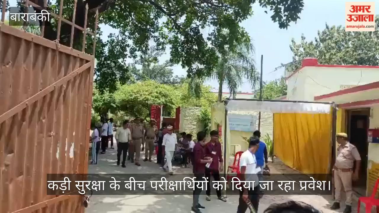 VIDEO: नीट-यूजी परीक्षा कड़ी सुरक्षा के बीच परीक्षार्थियों को दिया जा रहा प्रवेश