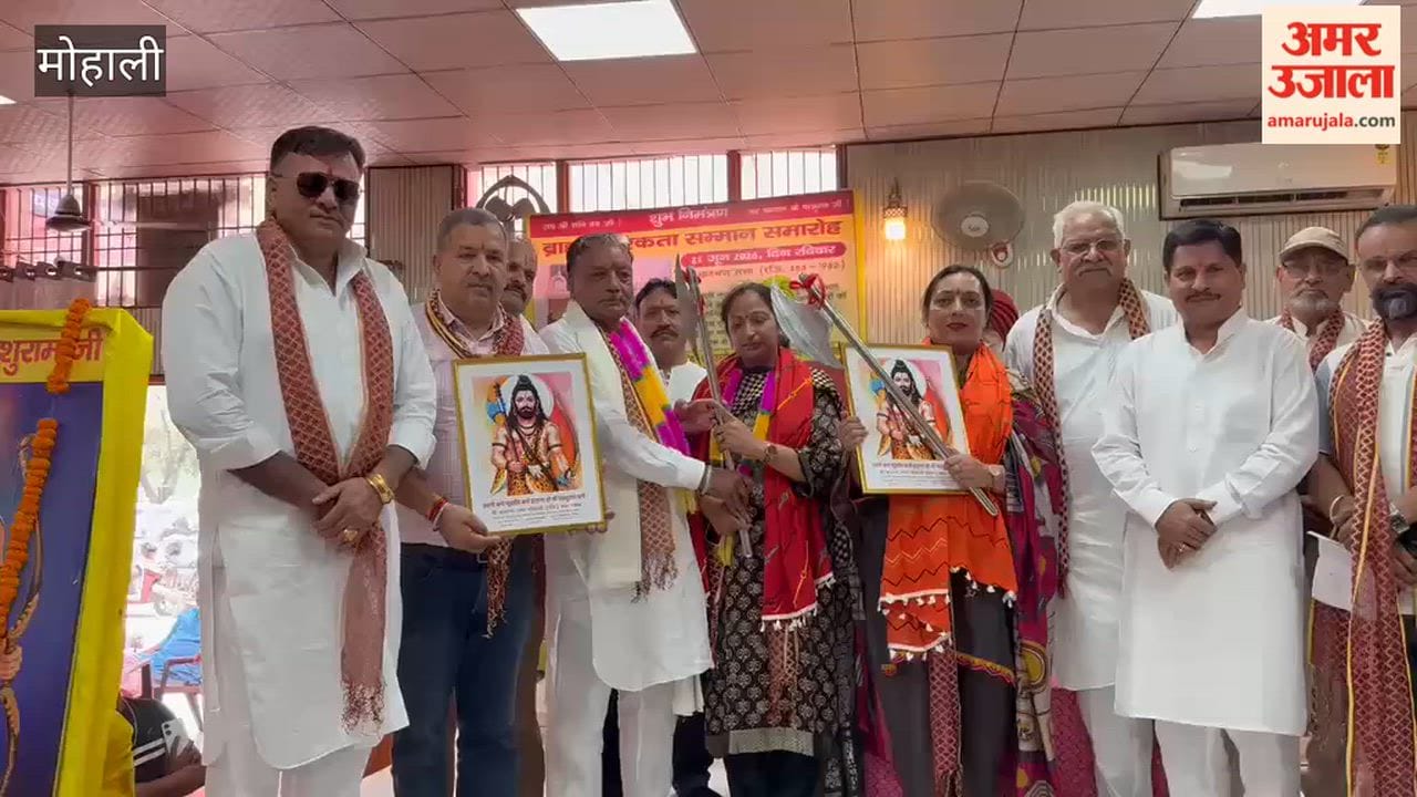 Mohali: Recognition for the unity and spirit of service of the Brahmin community
