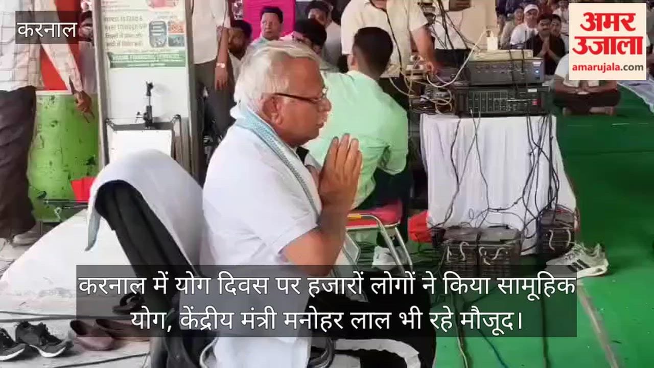 Union Minister Manohar participated in the event organized in Karnal on International Yoga Day.
