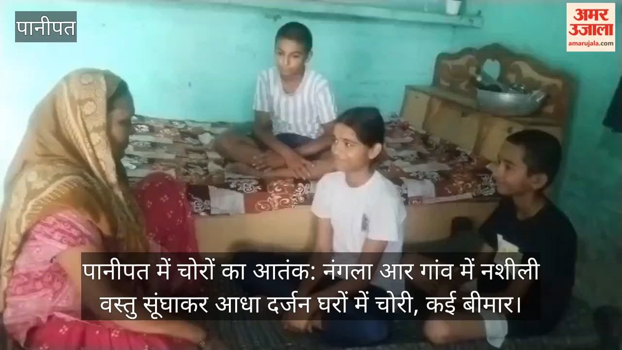 Sanoli police are investigating the matter; villagers have demanded increased night patrols.
